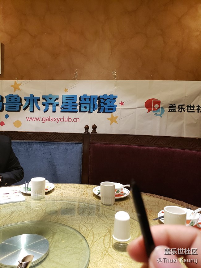 【回顧】烏魯木齊線(xiàn)下聚會(huì)活動(dòng) 【回顧】烏魯木齊線(xiàn)下聚會(huì)活動(dòng)