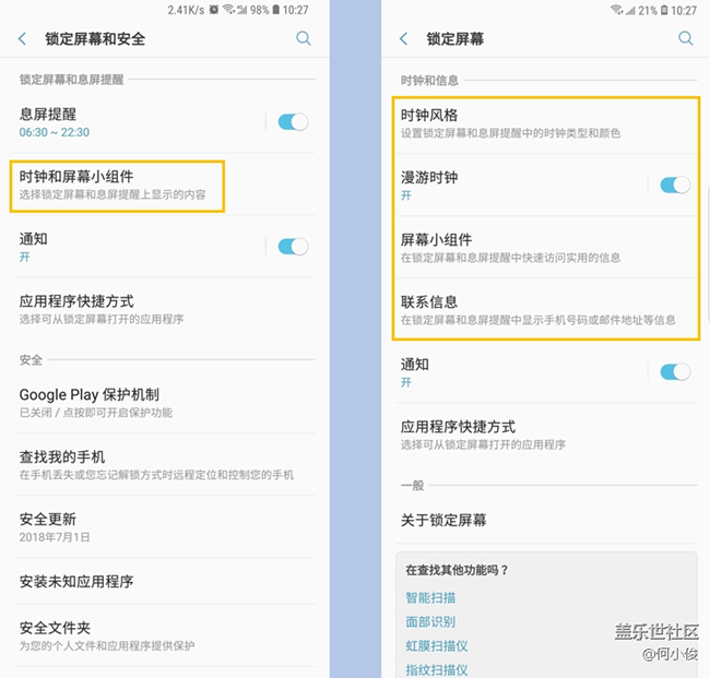 【測評】S9 + VS Note 9 系統(tǒng)篇 【測評】S9 + VS Note 9 系統(tǒng)篇