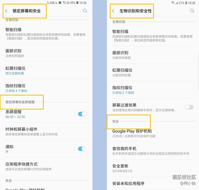 【測評】S9 + VS Note 9 系統(tǒng)篇 【測評】S9 + VS Note 9 系統(tǒng)篇