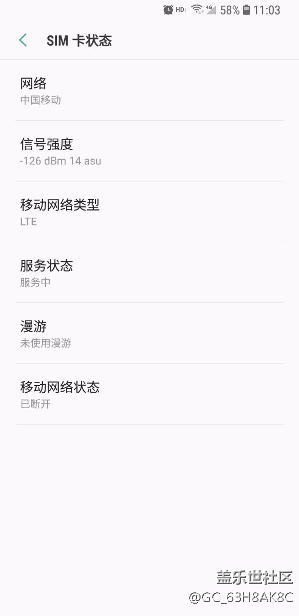 這信號我服！