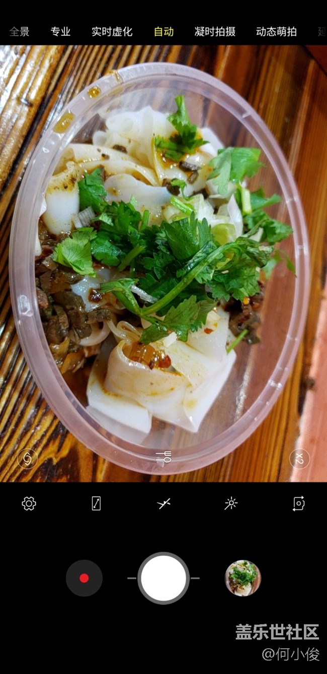 【測評】S9 + VS Note 9 系統(tǒng)篇 【測評】S9 + VS Note 9 系統(tǒng)篇