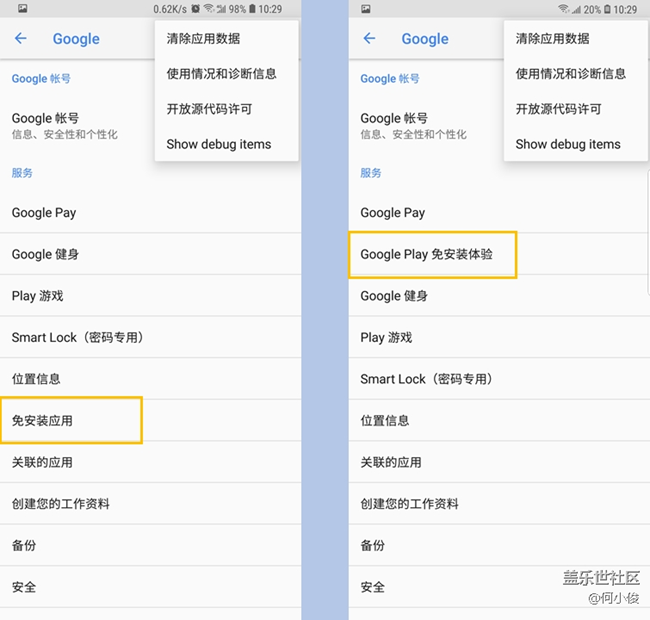 【測評】S9 + VS Note 9 系統(tǒng)篇 【測評】S9 + VS Note 9 系統(tǒng)篇
