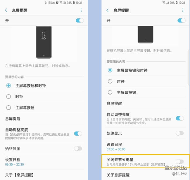 【測評】S9 + VS Note 9 系統(tǒng)篇 【測評】S9 + VS Note 9 系統(tǒng)篇