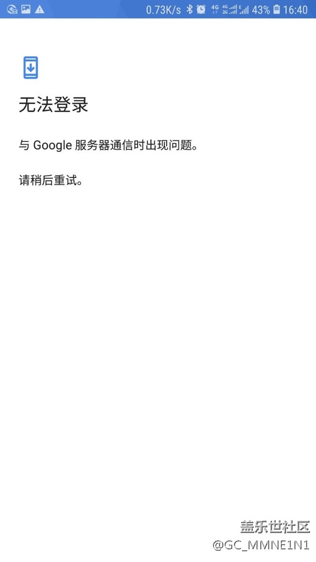 google play登錄不了