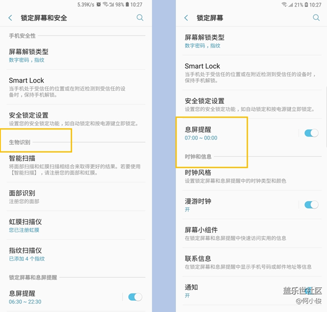 【測評】S9 + VS Note 9 系統(tǒng)篇 【測評】S9 + VS Note 9 系統(tǒng)篇