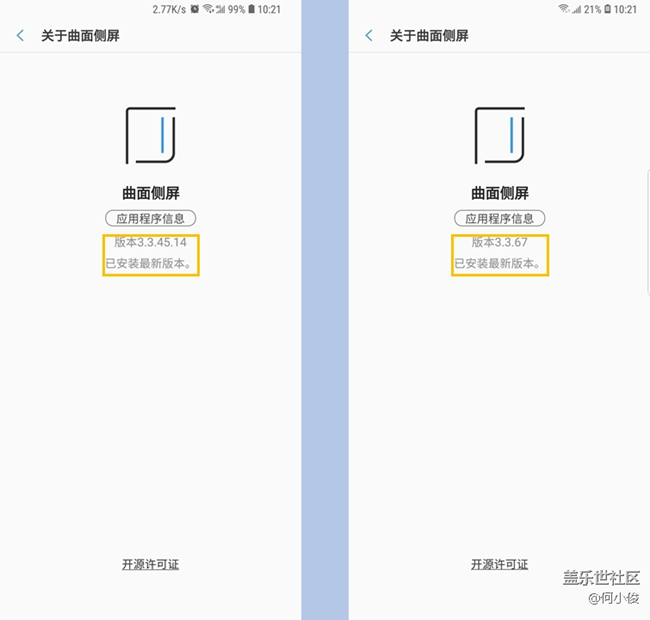 【測評】S9 + VS Note 9 系統(tǒng)篇 【測評】S9 + VS Note 9 系統(tǒng)篇