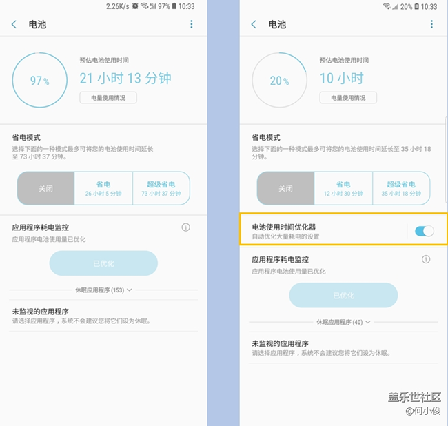 【測評】S9 + VS Note 9 系統(tǒng)篇 【測評】S9 + VS Note 9 系統(tǒng)篇