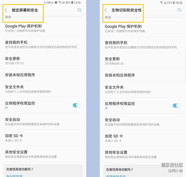 【測評】S9 + VS Note 9 系統(tǒng)篇 【測評】S9 + VS Note 9 系統(tǒng)篇