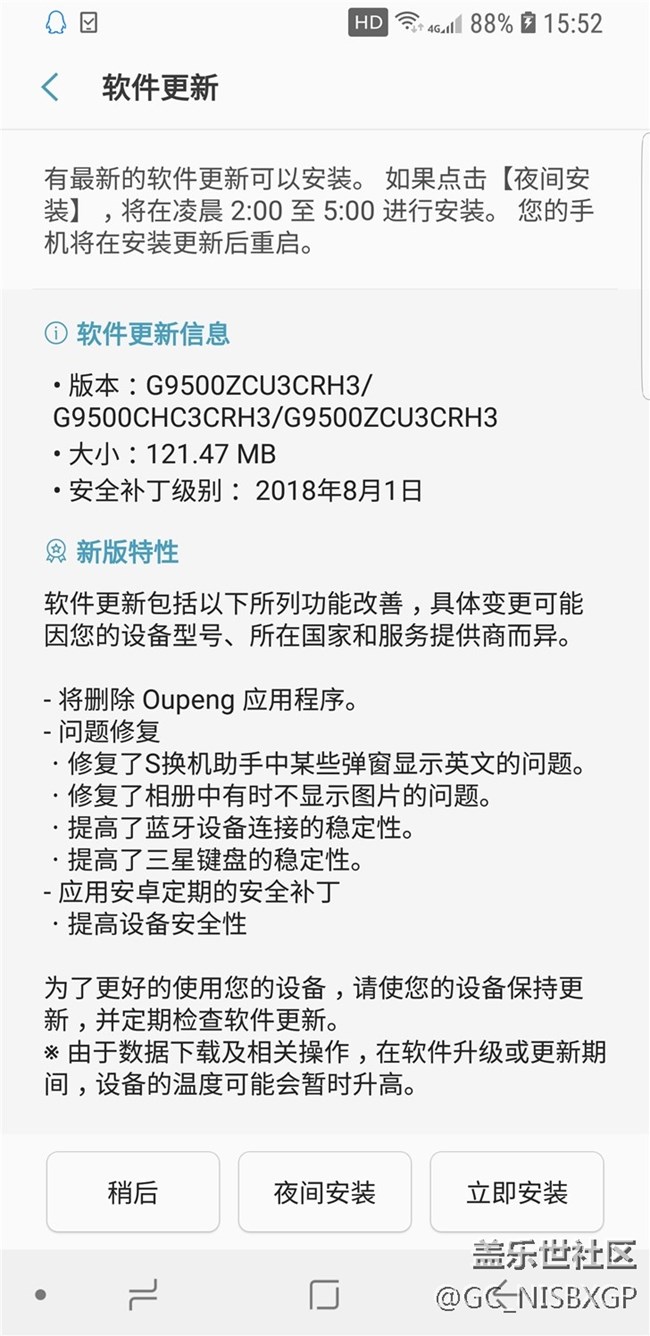 三星S8獲系統(tǒng)更新 三星S8獲系統(tǒng)更新