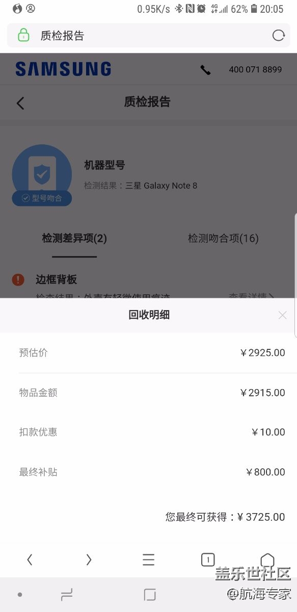 note9回收價(jià)格還可以