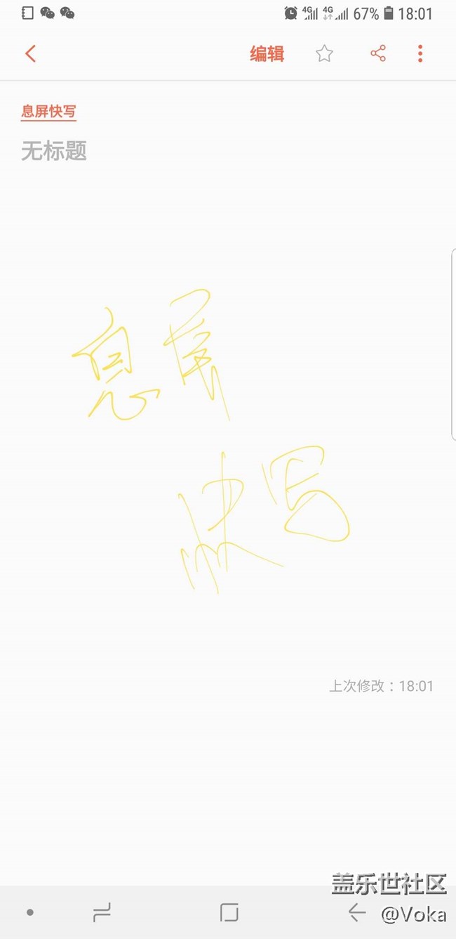 難道三星的測(cè)試工程師們不測(cè)試息屏快寫么？
