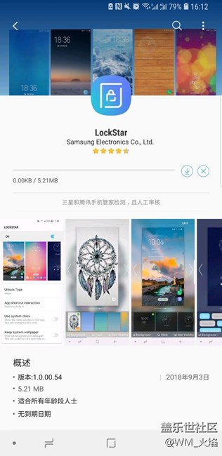 lockstar有更新