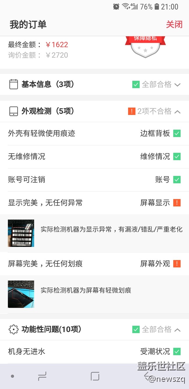 三星屏幕真爛！愛回收說我的note8屏幕老化，被砍1000刀