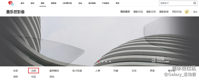 蓋樂世杯一點也不奇怪首屆自拍攝影大賽 蓋樂世杯一點也不奇怪首屆自拍攝影大賽