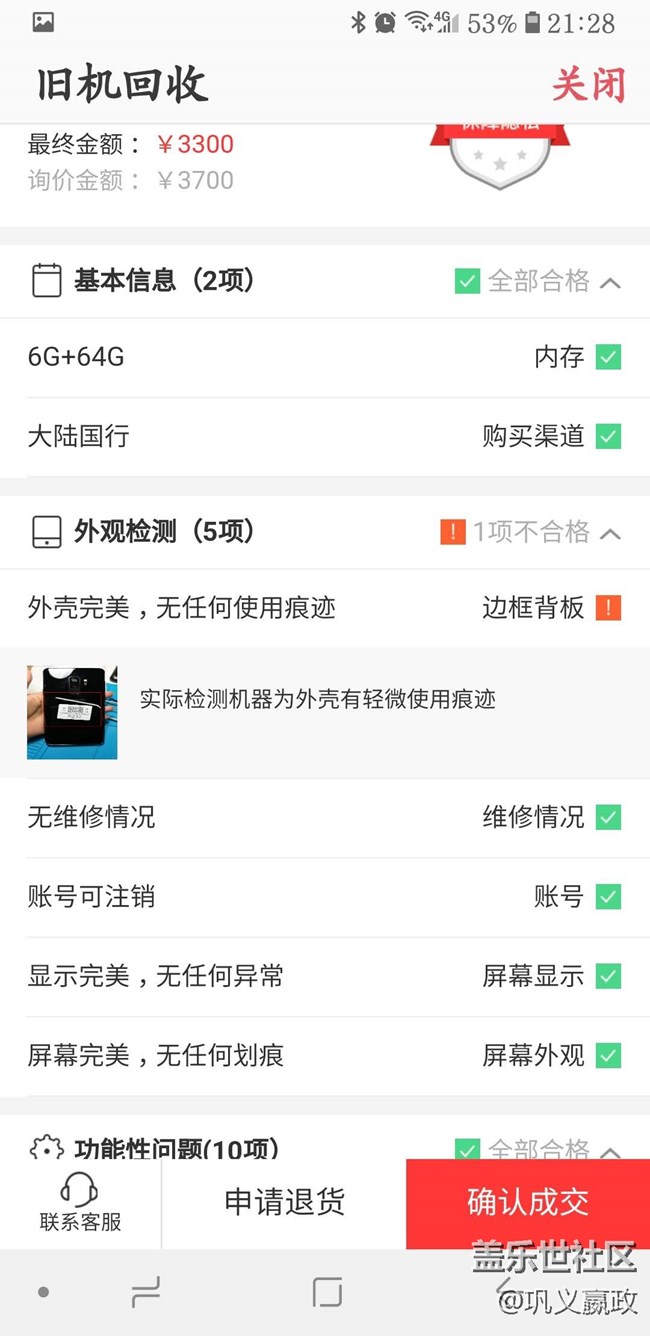 愛(ài)回收把我的完美S9+砍掉400元，三星你管不管?。? />。</p><p><br/></p><p><br/></p>
                                    </div>
                        
<div   id="cfwjam7"   class="AiClassFixed" style="display:none">
</div>
<script>
    $(function () {
        // 評(píng)論隱藏ai標(biāo)識(shí)
        $("#dataList").on("click", ".AiClassTip", function () {
            if (!LoginInforIsAdmin) {
                return;
            }
            var _this = $(this)
            $.messager.confirm(