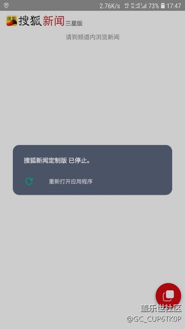 搜狐新聞，注意看……