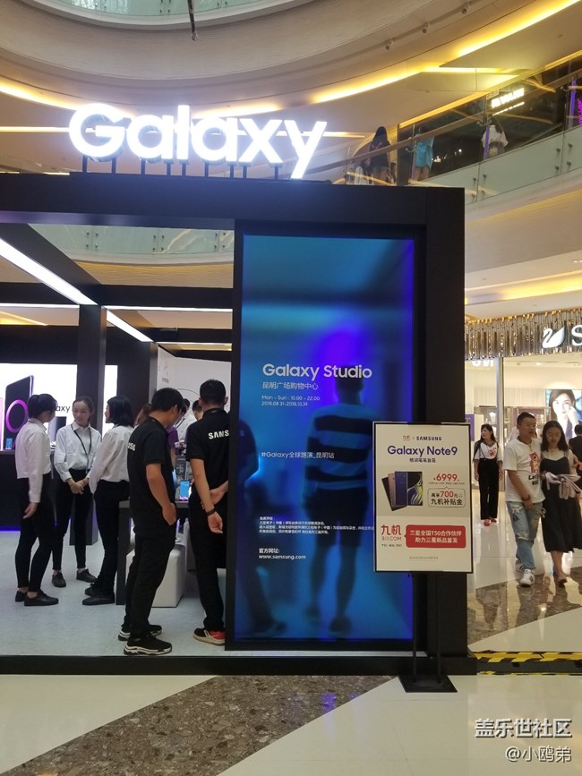 【三星NOTE9@Studio昆明品鑒會】圖鑒