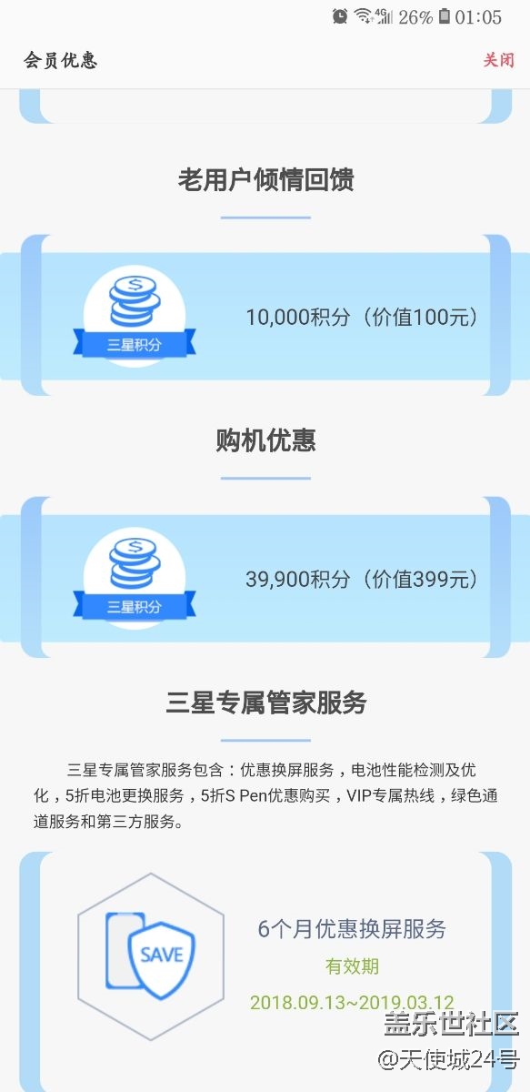申領(lǐng)積分都到了嗎？1周了