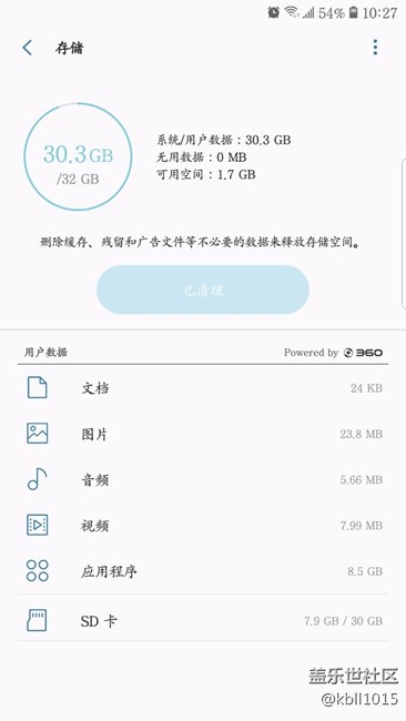 手機(jī)內(nèi)置內(nèi)存不足