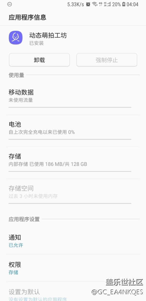 安裝了動(dòng)態(tài)萌拍，但桌面找不到，期待更新