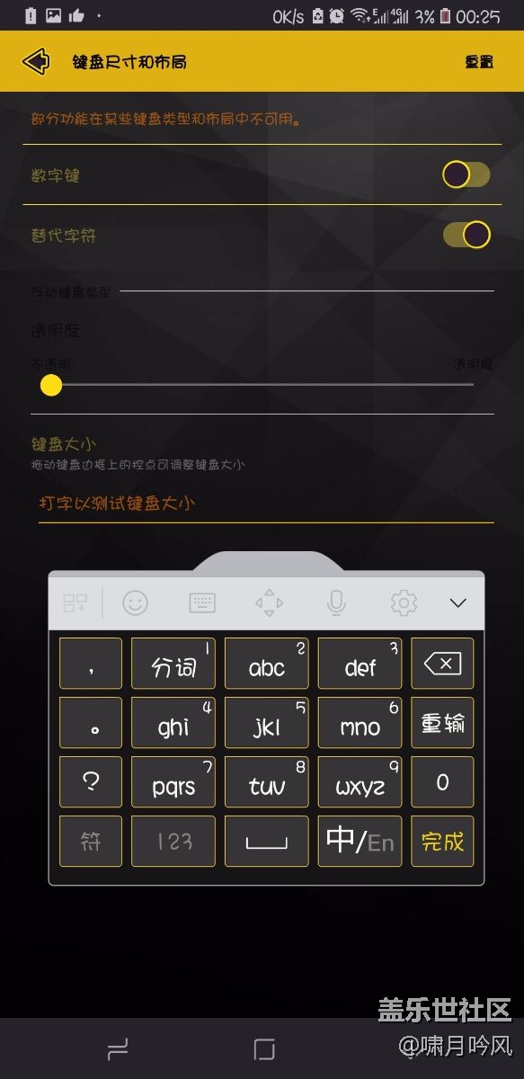 Note 9系統(tǒng)中的浮動鍵盤