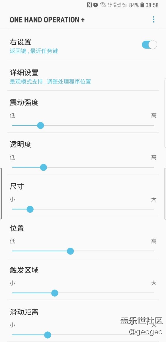 三星手勢操作 One Hand Operation+中文版