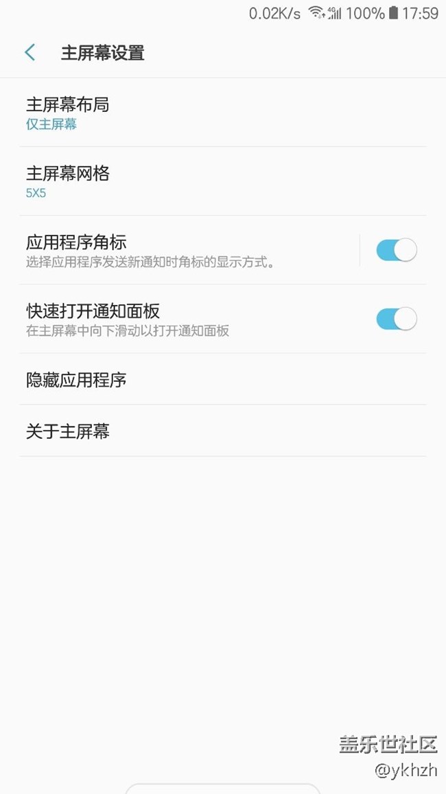主屏幕無法旋轉(zhuǎn)