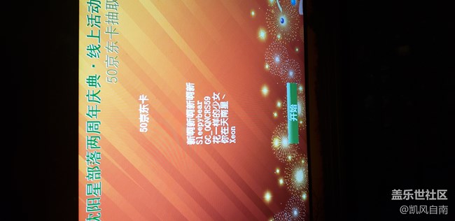 【回顧】沈陽星部落兩周年、note9體驗(yàn)會(huì)精彩回顧