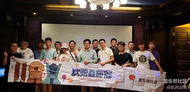 【回顧】沈陽星部落兩周年、note9體驗(yàn)會(huì)精彩回顧