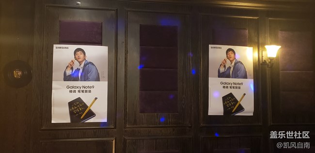 【回顧】沈陽星部落兩周年、note9體驗(yàn)會(huì)精彩回顧