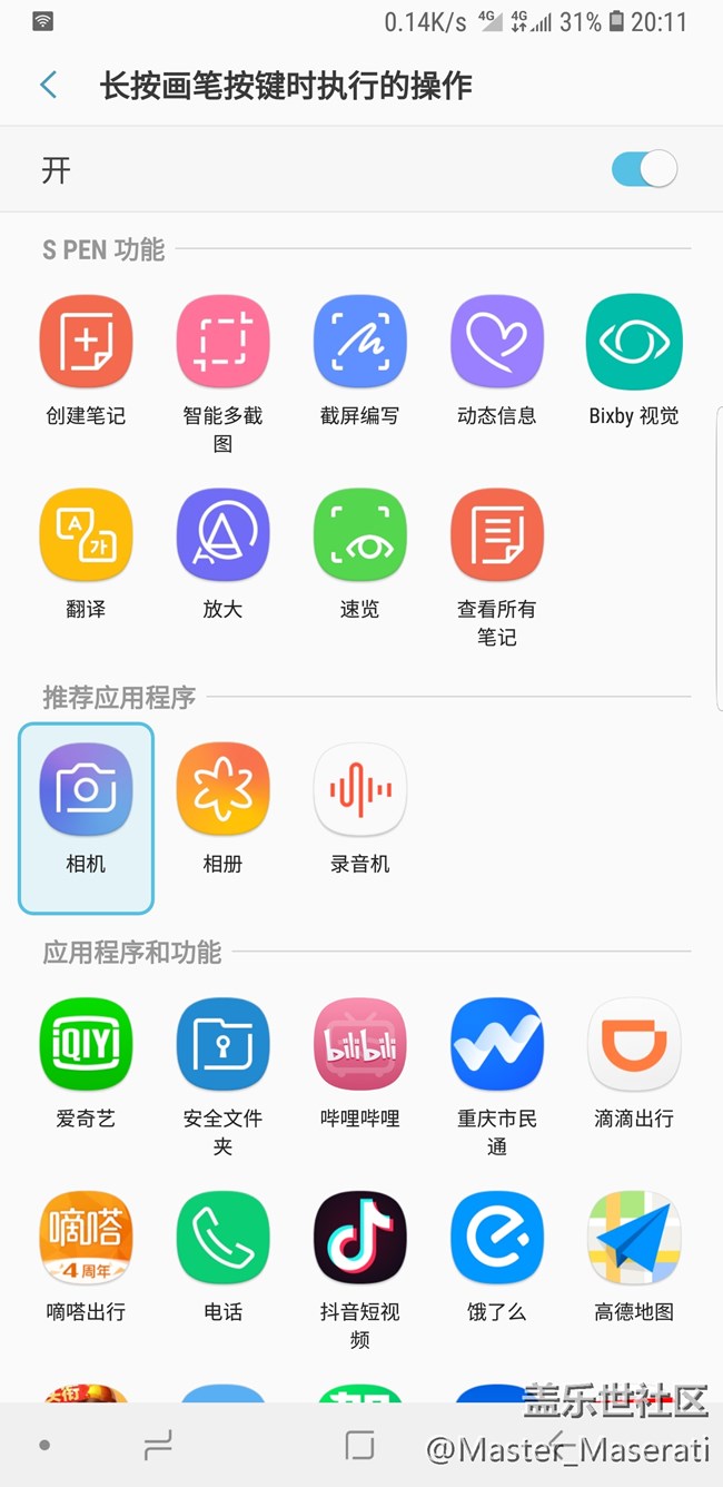 Screenshot_20180910-201153_Air command.jpg 三星Galaxy Note9:平凡不平庸