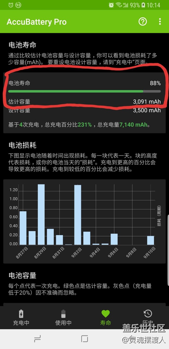 S9+ 才用半年不到，電池就快不行了！