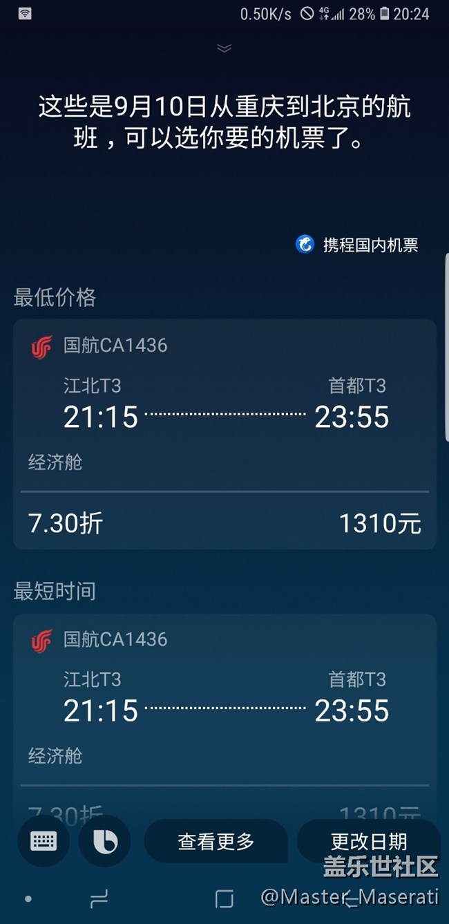三星Galaxy Note9:平凡不平庸 三星Galaxy Note9:平凡不平庸