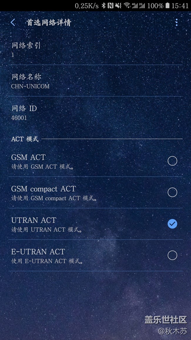 聯(lián)通的信號在南京是不好嗎