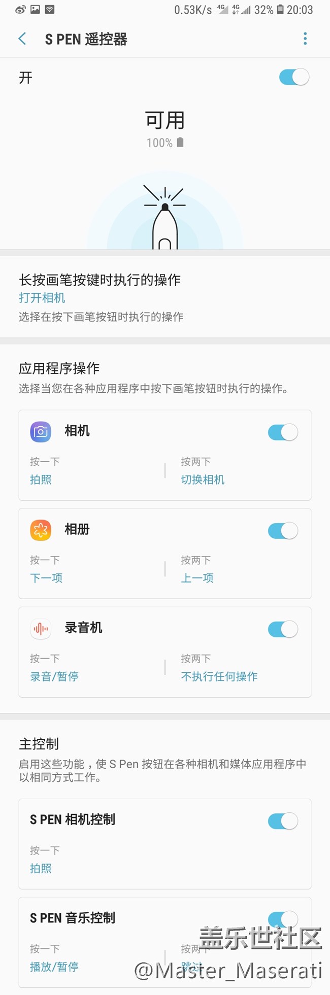 Screenshot_20180910-200314_Air command.jpg 三星Galaxy Note9:平凡不平庸