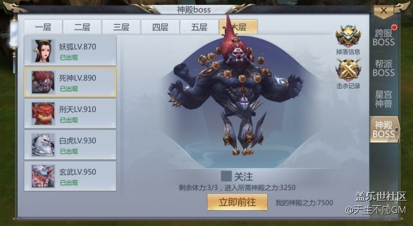 《天生不凡》手游暗殿神獸上線 暗殿boss之戰(zhàn)一觸即發(fā) 《天生不凡》手游暗殿神獸上線 暗殿boss之戰(zhàn)一觸即發(fā)