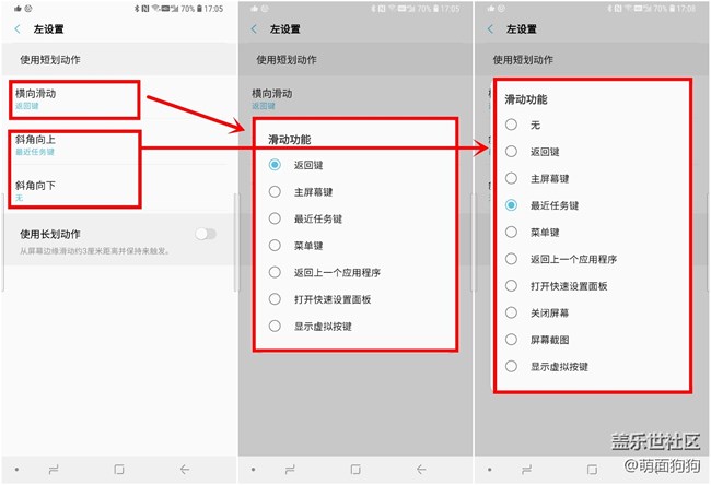 裝了這個APP 你的Note9可以實現(xiàn)全局手勢操作