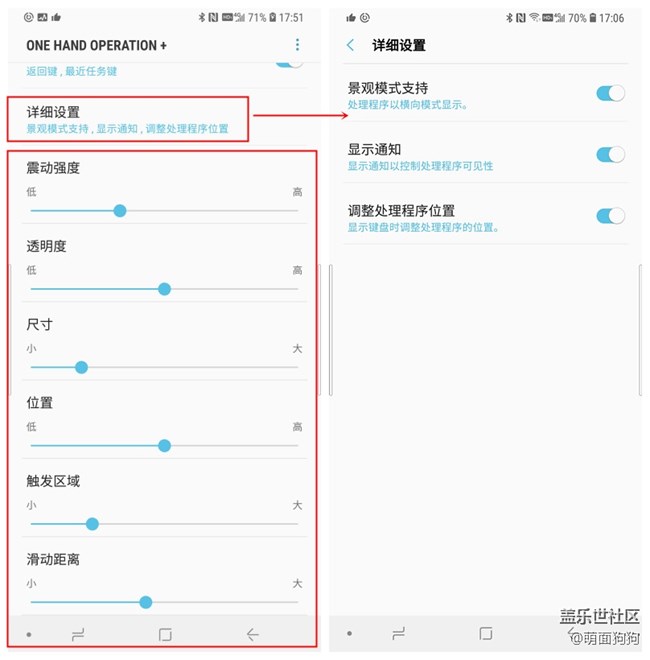 裝了這個APP 你的Note9可以實現(xiàn)全局手勢操作