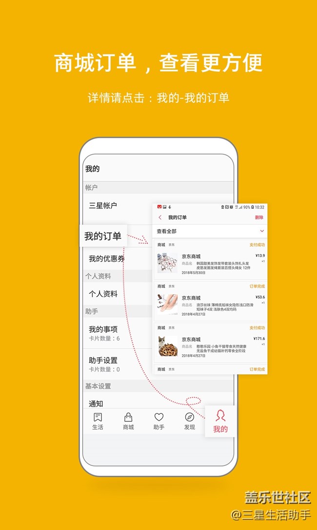 軟萌升級:三星生活助手4.9——滿滿星意獻(xiàn)給你 軟萌升級:三星生活助手4.9——滿滿星意獻(xiàn)給你