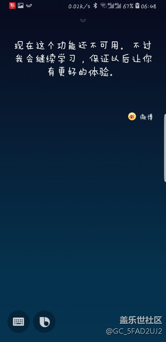 Note 9的Bixby為什么各種命令不識(shí)別