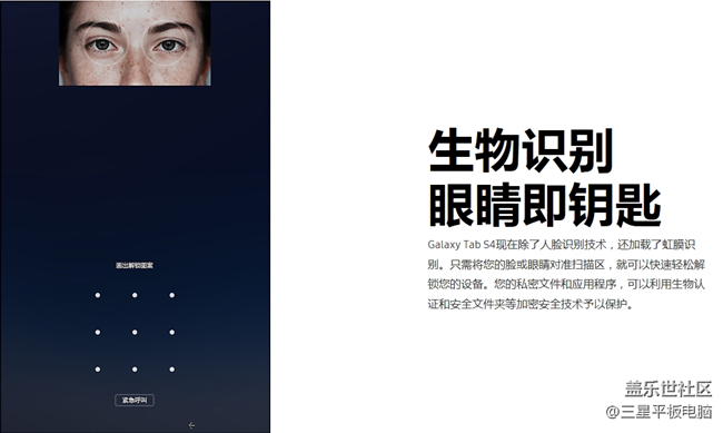 輕辦公 星體驗-就選Galaxy Tab S4