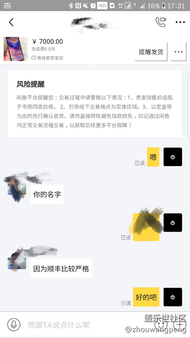 7k入手直播開(kāi)箱...到手起飛～