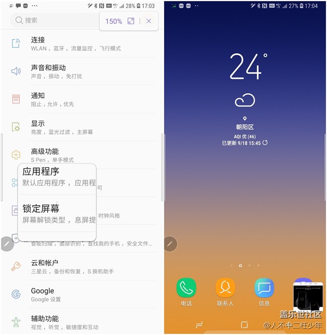 三星Note9 S Pen生活場景使用技巧分享