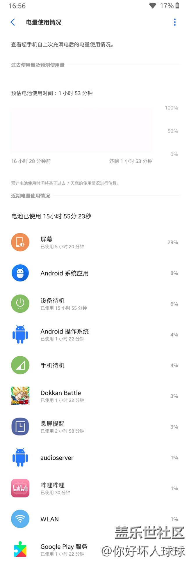 三星改負優(yōu)化電池了？？