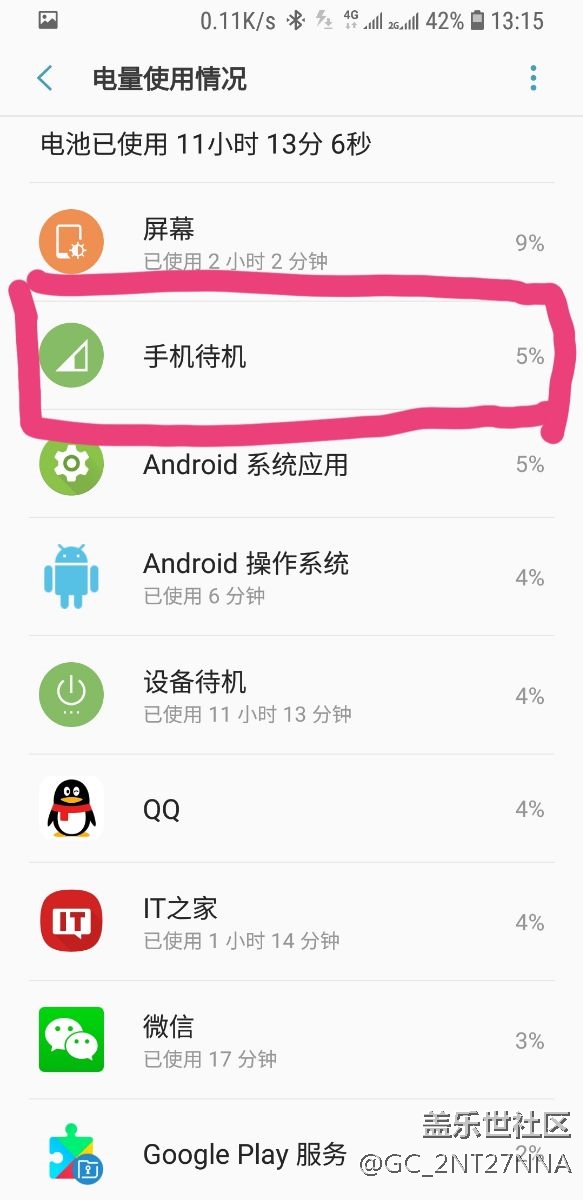 關(guān)于s8耗電的原因分析，個人發(fā)現(xiàn)