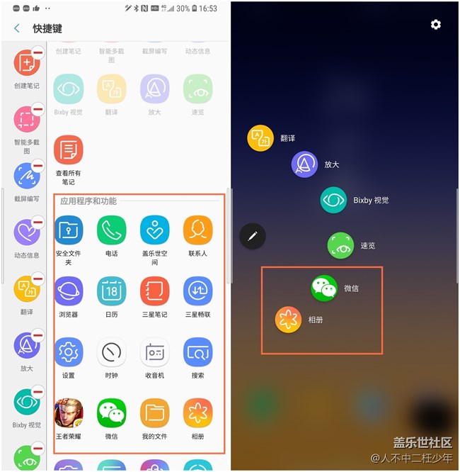 三星Note9 S Pen生活場景使用技巧分享