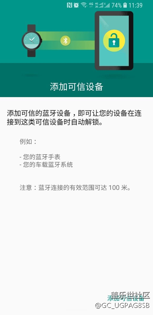 smart lock更新后貼身設(shè)備減少問題