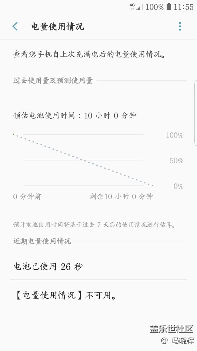 S7edge電池電量續(xù)航更換問題