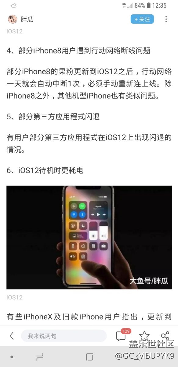你以為手機(jī)斷流是問題？你又錯(cuò)了