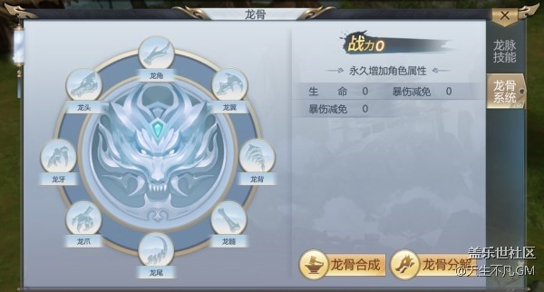 月滿中秋 《天生不凡》手游中秋活動共探“神脈魂骨”